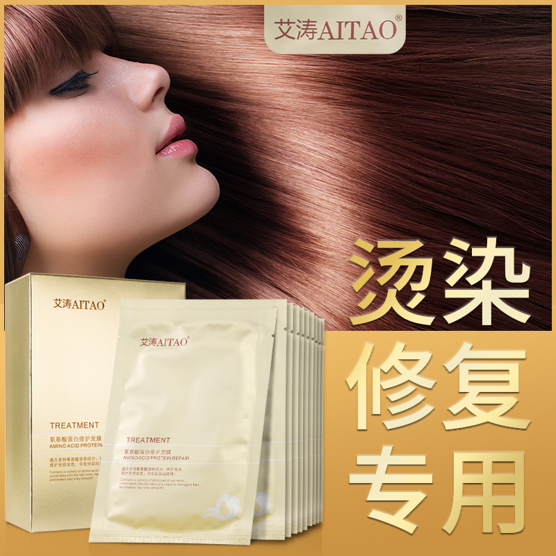Etau Amino acids protein Nutrition Hair film major Perm Impaired repair hair conditioner Spa Su moist Replenish waterin the Hair Care/Wig , Shampoo Conditioner (New) , Conditioner category - from Buy2taobao.com to provide professional Taobao agent buy service