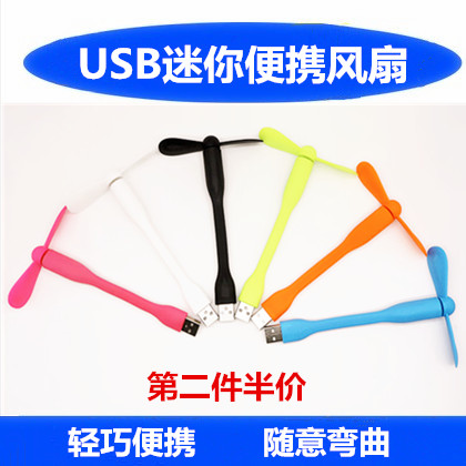 便攜式小米筆記本USB風扇移動電源充電寶迷妳學生靜音蛇形小電扇在類目 3C數碼配件, USB電腦周邊, USB風扇中 - 來自Buy2taobao.com提供專業的淘寶代購服務