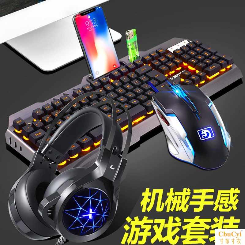 有线家用台式办公用笔记本游戏电脑键盘鼠标耳麦套装耳机三件套C|ruв категории компьютерное оборудование/дисплей/Компьютерная периферия, клавиши мыши костюм - от Buy2taobao.com для оказания профессиональной услуги покупки агента Taobao