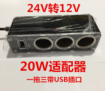 电源电压点烟器变压器转换点烟器充电逆变器货车车载挖机打火静音在类目 3C数码配件, USB电脑周边, USB HUB/转换器中 - 来自Buy2taobao.com提供专业的淘宝代购服务