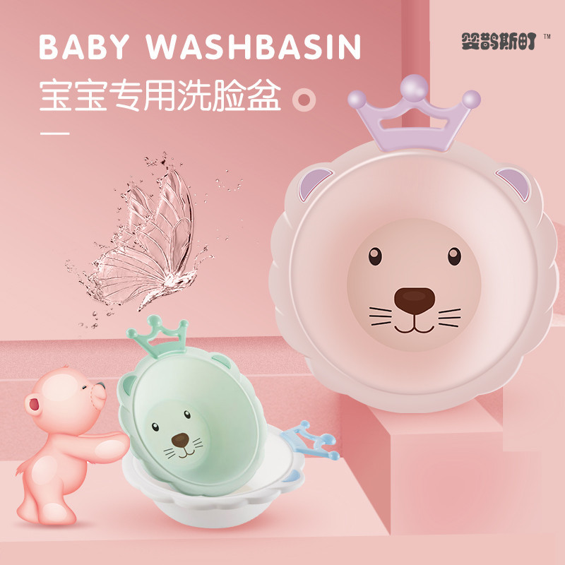卡通婴儿洗脸盆加厚宝宝小脸盆塑料小面盆儿童家用洗屁屁屁股盆子在类目 尿片/洗护/喂哺/推车床, 其它婴童用品中 - 来自Buy2taobao.com提供专业的淘宝代购服务