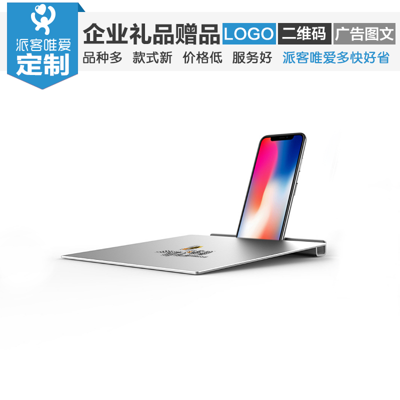 发光石办公铝制合金属磨砂氧化鼠标垫ipad支架定制logo二维码在类目 电脑硬件/显示器/电脑周边, 电脑周边, 鼠标垫/贴/腕垫中 - 来自Buy2taobao.com提供专业的淘宝代购服务