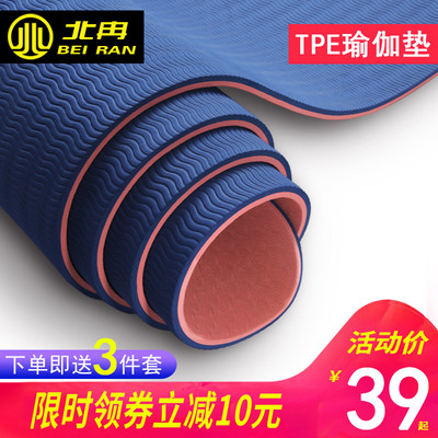 北冉tpe瑜伽垫女加厚加宽加长初学者防滑健身瑜珈垫寝室练舞家用
