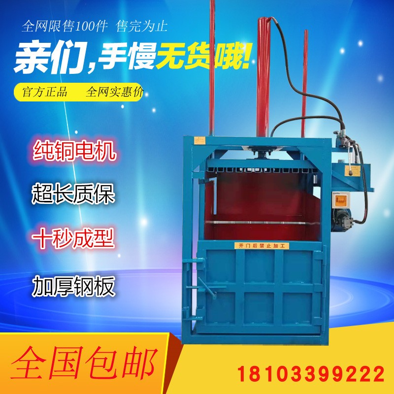 液壓打包機10噸立式紙箱紙殼煙葉草藥半自動金屬塑料壓縮打包機在類目 五金/工具, 液壓/起重工具, 液壓工具, 液壓機/油壓機中 - 來自Buy2taobao.com提供專業的淘寶代購服務