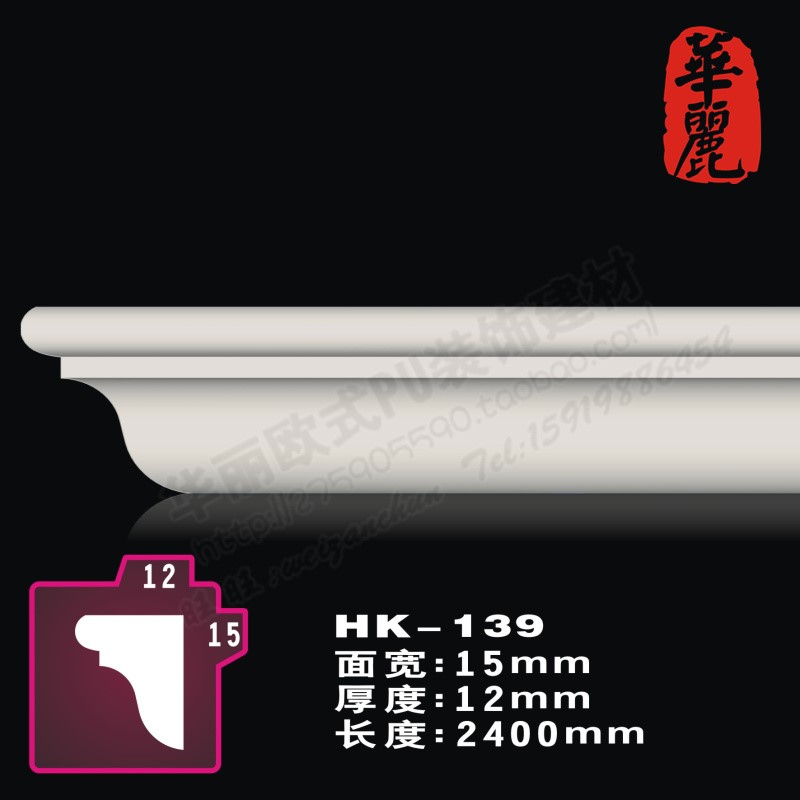 樱花PU线条/板 欧式pu装饰建材光面腰/地脚/门套线_素面平线板_HK|msdalam kategori bahan binaan asas, Line, garis plaster - dari Buy2taobao.com untuk memberikan perkhidmatan ejen Taobao profesional membeli