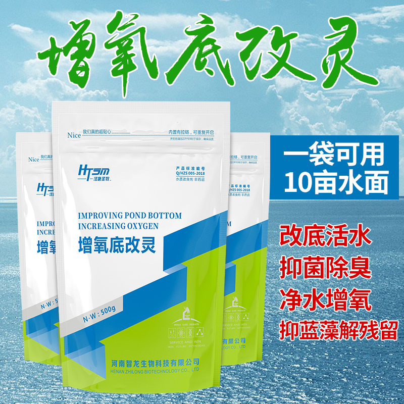 Break down Silt Water Quality Diversion Aerobics fish pond Yuchi Crab pond Improvement Bottomin the Pet/Pet food and supplies , Aqua World , Other probiotics category - from Buy2taobao.com to provide professional Taobao agent buy service