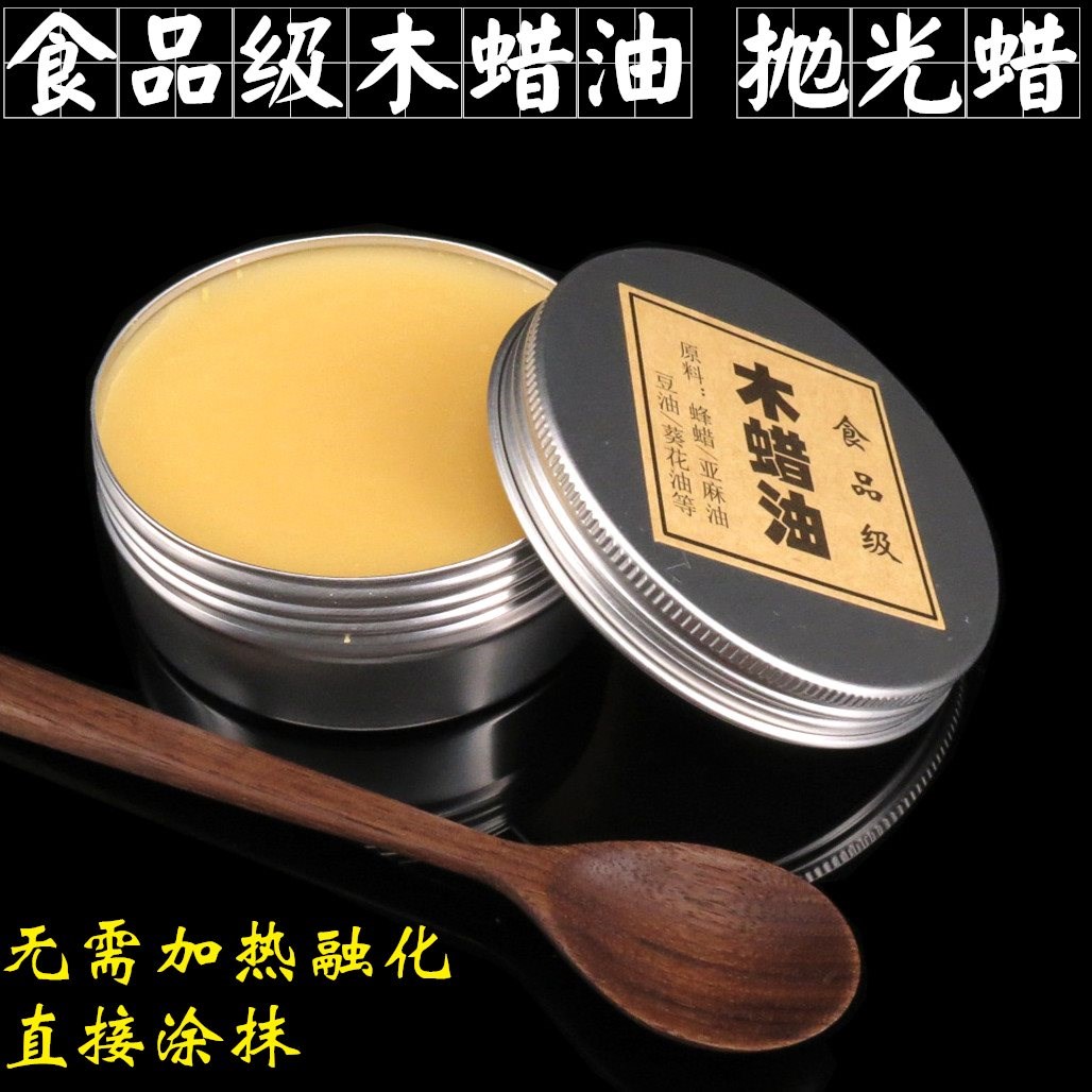 食用级木蜡油天然环保硬质蜡油室内实木家具抛光保养木腊油蜂蜡油|ruв категории основы строительных материалов, краска, столярный лак, древесины воском - от Buy2taobao.com для оказания профессиональной услуги покупки агента Taobao