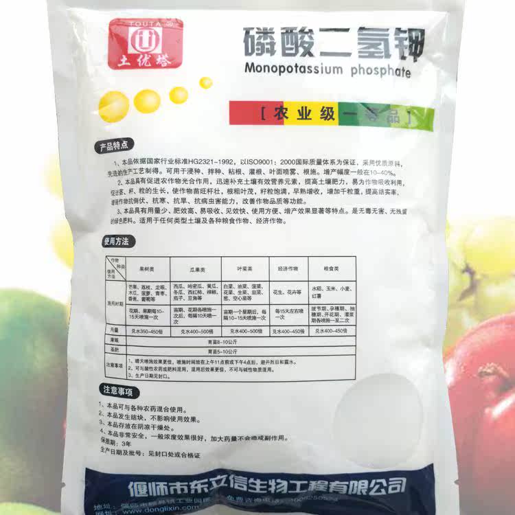 磷酸二氢钾 花肥 叶面肥 蔬菜通用 钾肥 磷肥增甜着色肥料高钾肥|msdalam kategori penghantaran bunga/bunga simulasi/tumbuhan berkebun, Gardening Supplies, baja rumah berkebun/tanah pemakanan/penyelesaian nutrien - dari Buy2taobao.com untuk memberikan perkhidmatan ejen Taobao profesional membeli
