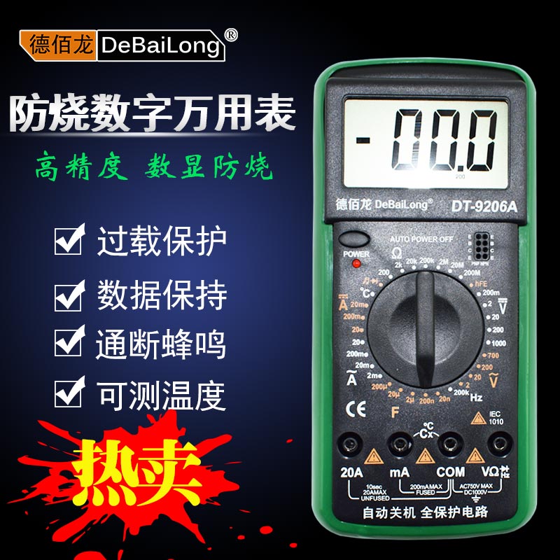 可測溫度萬用表數字高精度自動量程電壓電流表萬能表電容表數顯防在類目 五金/工具, 儀器儀表, 萬用表中 - 來自Buy2taobao.com提供專業的淘寶代購服務