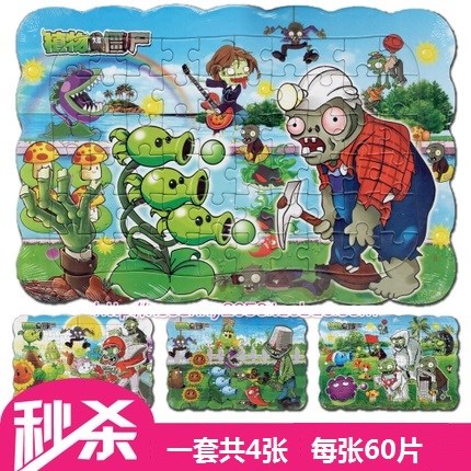 ✅?? 100 woodiness dinosaur Zombies Jigsaw puzzle Children’s Toys 4-5-6-8-10 Sui Yiin the Toy/Childs/Puzzle/Building block/Model , Beads/Jigsaw/Pair/Disassembly/Beat Toy , Jigsaw/Puzzle category - from Buy2taobao.com to provide professional Taobao agent buy service