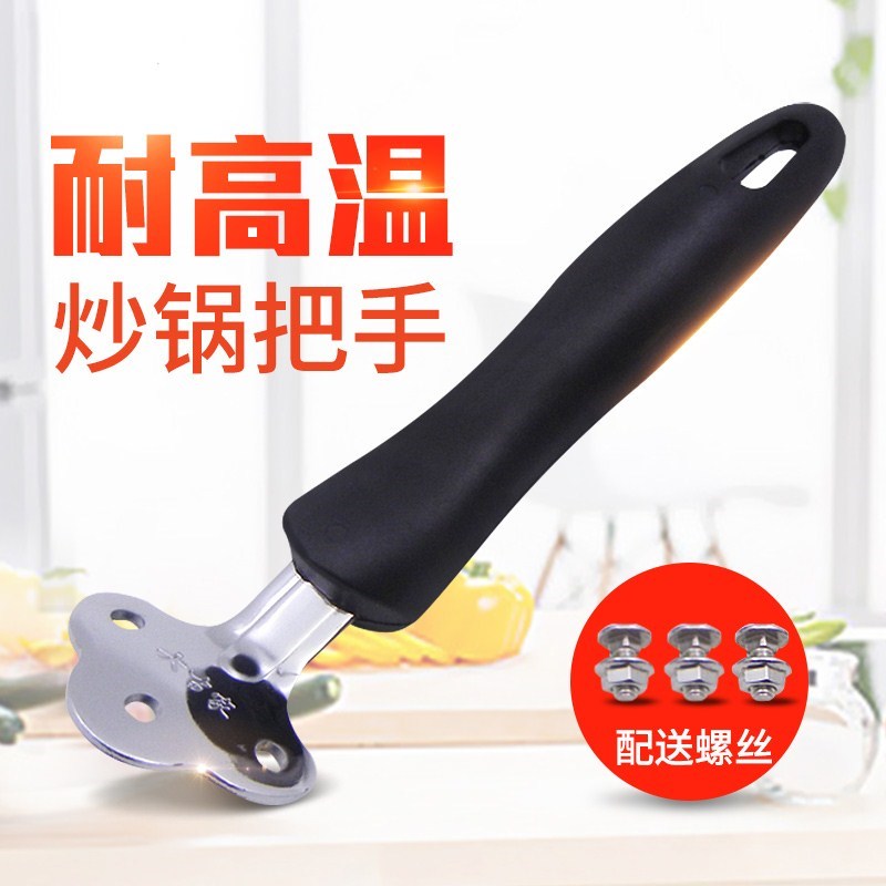Wok handle Stainless steel Three Pan handle Anti scald Bakelite Handle parts Non-GM Stir fry spoon 3in the Kitchen/Cooking utensils , Cooking utensils , Other category - from Buy2taobao.com to provide professional Taobao agent buy service