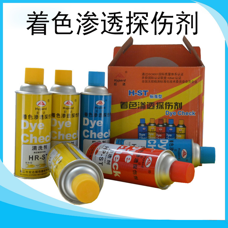 灵敏0.5μm宏达着色渗透探伤剂 金属裂纹无损检测探伤显影剂在类目 五金/工具, 仪器仪表, 其它仪表仪器中 - 来自Buy2taobao.com提供专业的淘宝代购服务