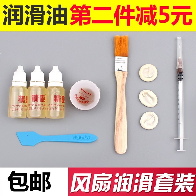 Bearing Lubricant Notebook machine Grease Lubricating Video card computer CPU Fan Heat oilin the Computer Hardware/Monitor/Computer Peripherals , Computer Peripherals , Other computer peripherals category - from Buy2taobao.com to provide professional Taobao agent buy service