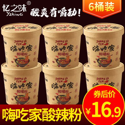 酸辣粉 嗨吃 家6桶装正品海吃螺蛳粉方便面重庆正宗速食粉丝米线
