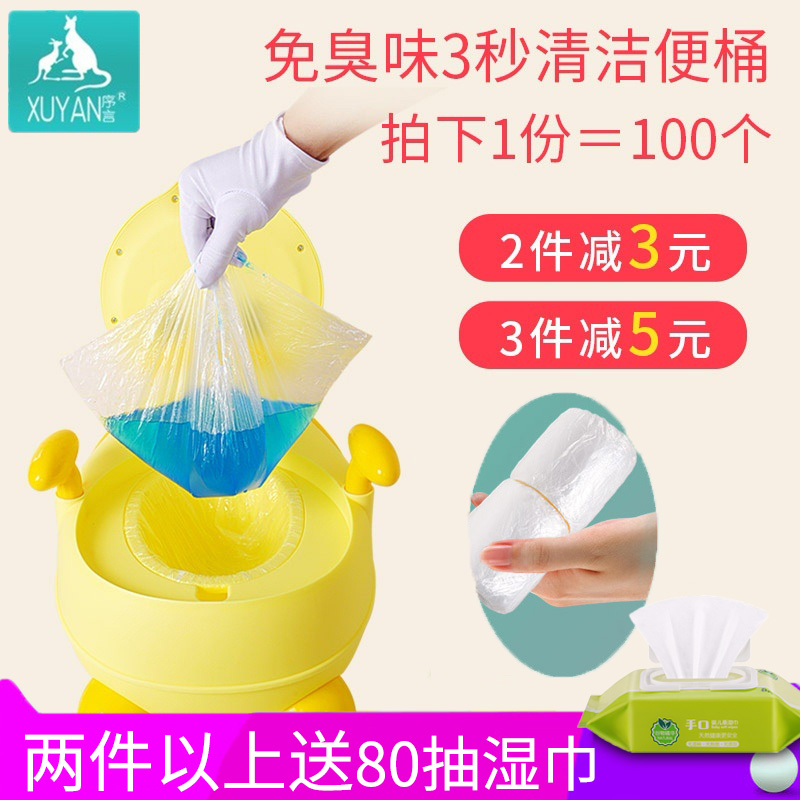 寶寶馬桶垃圾袋坐便器兒童馬桶壹次性袋子可套清潔袋塑料袋便便袋在類目 尿片/洗護/餵哺/推車牀, 理髮器/指甲鉗/體溫計等日常護理小用品, 尿布桶配件中 - 來自Buy2taobao.com提供專業的淘寶代購服務