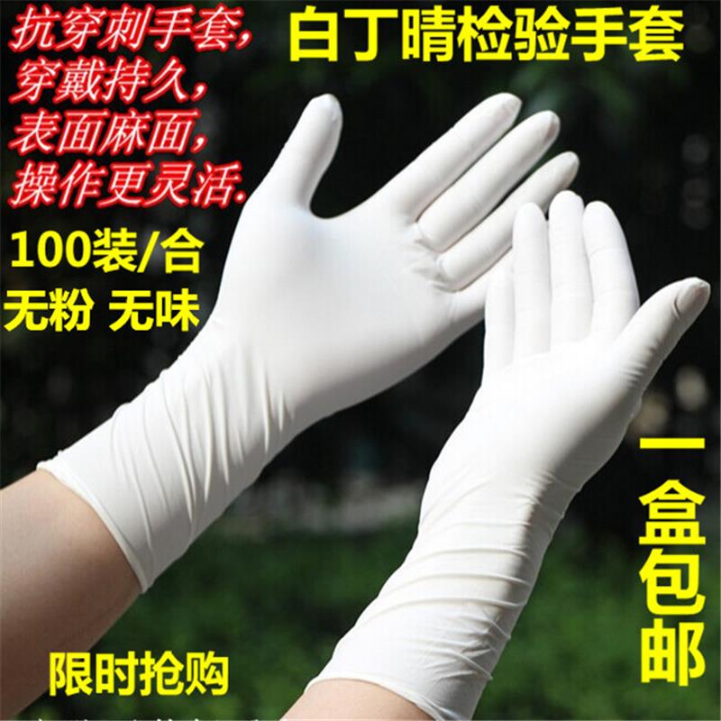 12寸白丁晴加长一次性乳胶手套修理加厚橡胶胶皮耐油工业劳保|msdalam kategori penghantaran bunga/bunga simulasi/tumbuhan berkebun, Gardening Supplies, sarung tangan pelindung - dari Buy2taobao.com untuk memberikan perkhidmatan ejen Taobao profesional membeli