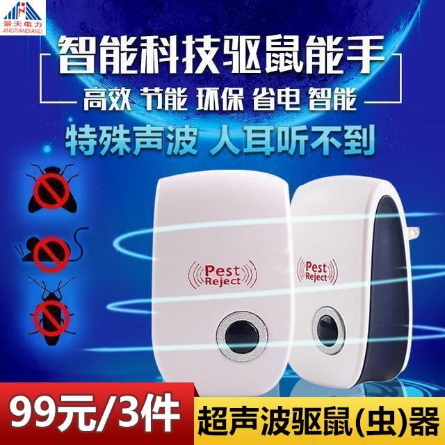 Ultrasonic wave Electronics Insect Repeller special Sonic Less thanin the Home Daily , Deworming supplies , Mold decay category - from Buy2taobao.com to provide professional Taobao agent buy service