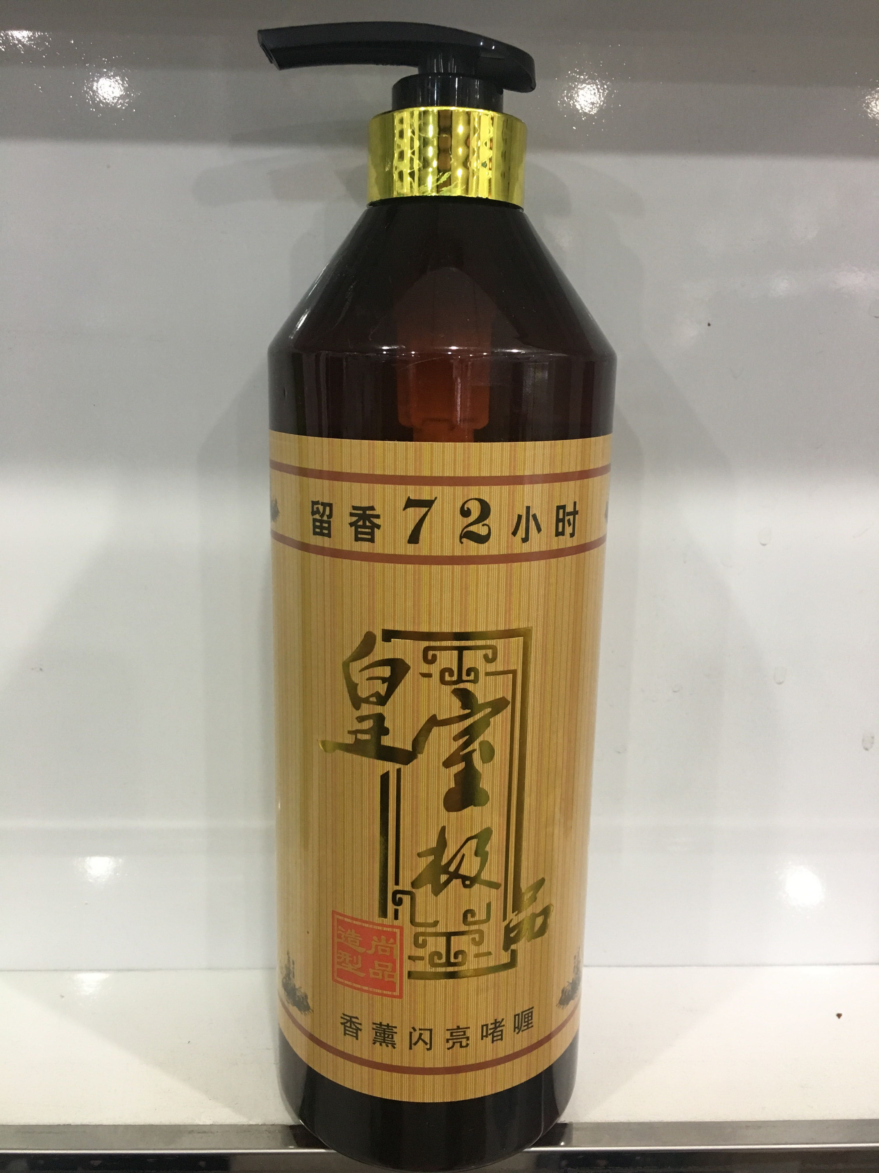 尚品造型皇室品香薰養發72小時留香閃亮啫喱膏保濕1000ml在類目 美髮護髮/假髮, 頭髮造型中 - 來自Buy2taobao.com提供專業的淘寶代購服務