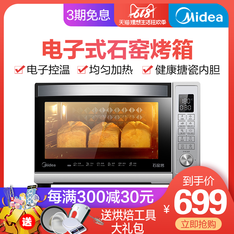 美的T7-L328E小烤箱电烤箱烤家用小型烘焙多功能全自动大容量蛋糕在类目 厨房电器, 电烤箱中 - 来自Buy2taobao.com提供专业的淘宝代购服务