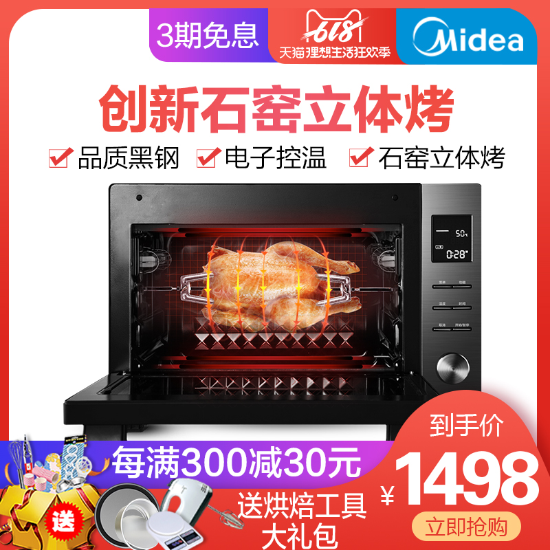 美的T4-321F小烤箱电烤箱烤家用烘焙多功能全自动大容量小型正品在类目 厨房电器, 电烤箱中 - 来自Buy2taobao.com提供专业的淘宝代购服务