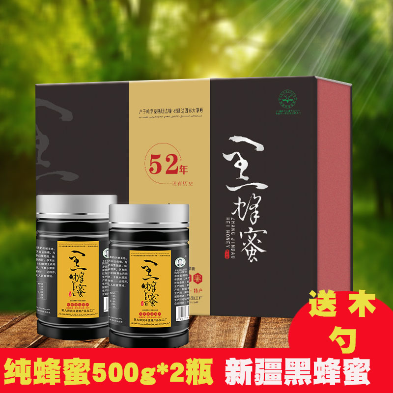 纯蜂蜜新疆黑蜂蜜天然药花无添加百花蜜精美礼盒装农家自产土蜂蜜在类目 传统滋补营养品, 蜂蜜中 - 来自Buy2taobao.com提供专业的淘宝代购服务