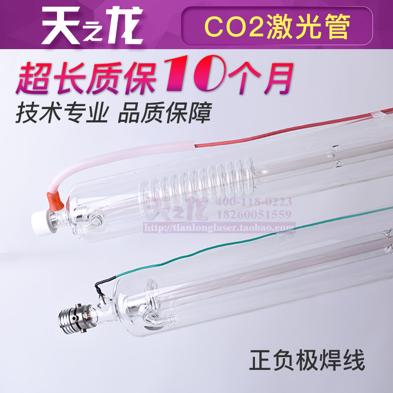 130W CO2激光管 150W大功率激光切割机 90W雕刻机 100W广告机配件|msdalam kategori perkakasan/alat, perkakasan elektrik, Welding Equipment, Laser mesin pemotong - dari Buy2taobao.com untuk memberikan perkhidmatan ejen Taobao profesional membeli