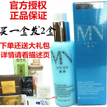 正品包邮翼收缩海洋之爽肤水颜补水保湿收缩毛孔男女学生水乳面霜|msdalam kategori Beauty/badan/minyak pati, losyen/toner - dari Buy2taobao.com untuk memberikan perkhidmatan ejen Taobao profesional membeli