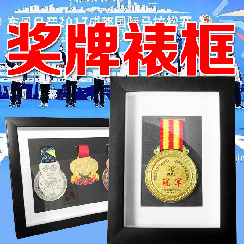 马拉松奖章展示架挂墙收纳创意奖牌裱框奖状相框定做画框定制实木|ruв категории Домашний быт, рамка/рамка - от Buy2taobao.com для оказания профессиональной услуги покупки агента Taobao