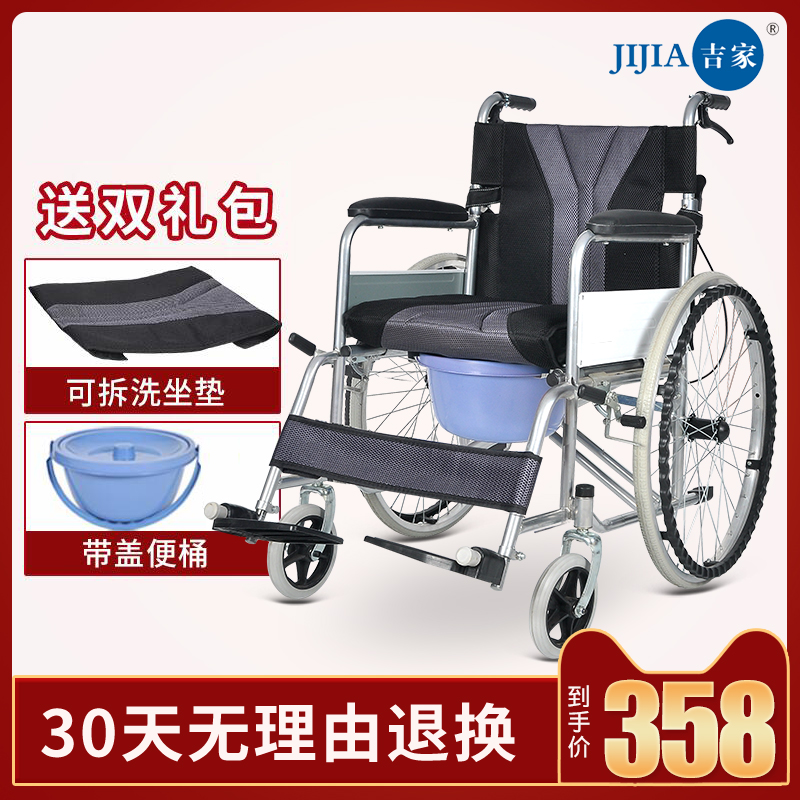 吉家可折疊輕便帶坐便器輪椅老人代步車多功能老年人殘疾人手推車在類目 OTC藥品/醫療器械/計生用品, 醫療器械, 輪椅中 - 來自Buy2taobao.com提供專業的淘寶代購服務