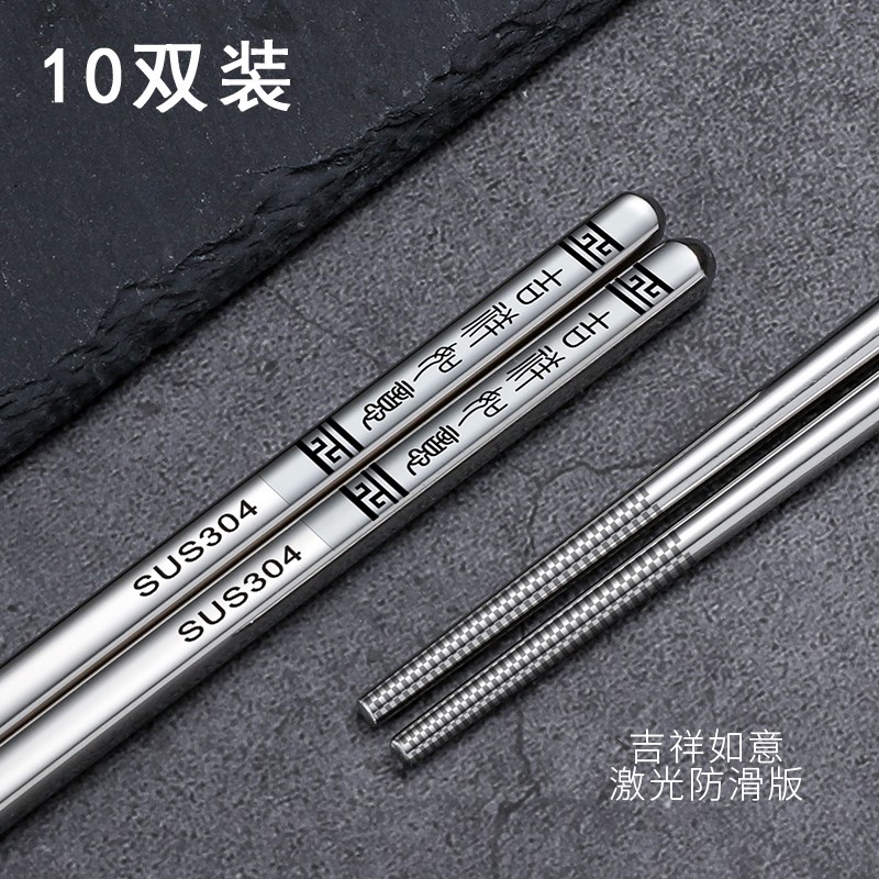 希明 304不锈钢筷子家用餐具防滑套装铁快子创意家庭方形10双在类目 餐饮具, 餐具, 筷子中 - 来自Buy2taobao.com提供专业的淘宝代购服务