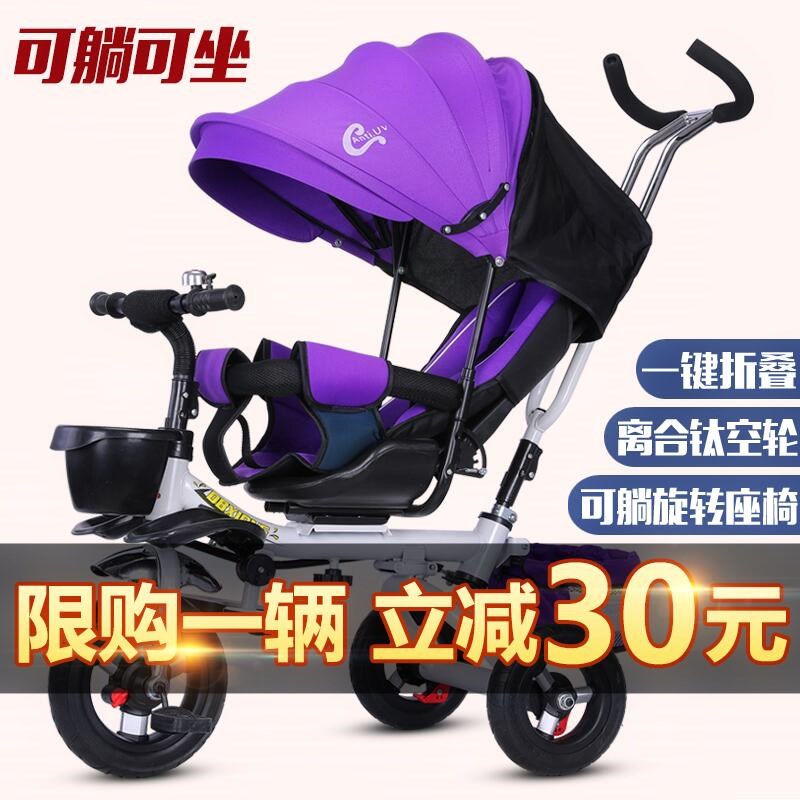 折叠婴儿童三轮车可躺宝宝手推车脚踏车1-2-3轮6岁自行车童车|ruв категории игрушка/коляска/головоломка/блоки/модель, коляска/детей на роликах, трицикл - от Buy2taobao.com для оказания профессиональной услуги покупки агента Taobao