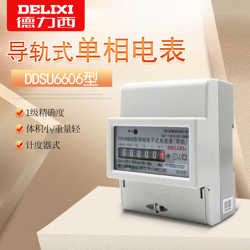 West Germany guide watt-hour meter DDSU6606 Single-phase household high-precision 220v track Meter Watt hour meterin the Hardware/Tool , Instrumentation , Ammeter category - from Buy2taobao.com to provide professional Taobao agent buy service