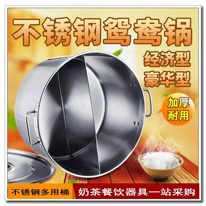 加厚商用不锈钢汤桶汤锅电磁炉适用大号煮米线面条馄饨饺子鸳鸯。在类目 厨房/烹饪用具, 烹饪用具, 锅具/煲/烧水壶, 汤锅中 - 来自Buy2taobao.com提供专业的淘宝代购服务