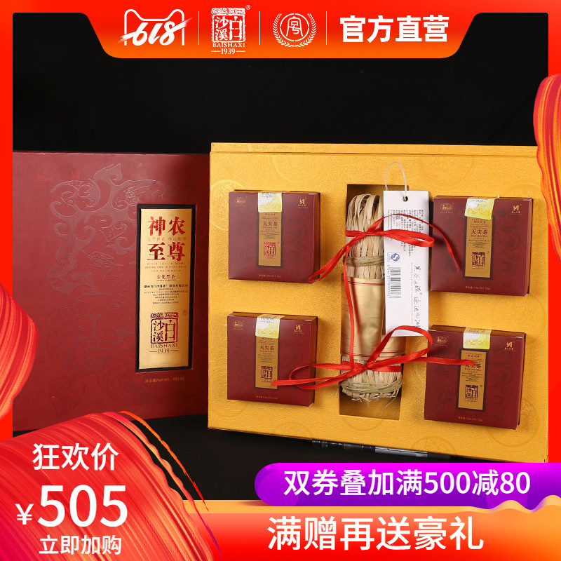 湖南茶叶安化黑茶 白沙溪千两花卷茶十两茶天尖茶 神农至尊礼盒在类目 茶, 黑茶(新), 安化黑茶中 - 来自Buy2taobao.com提供专业的淘宝代购服务