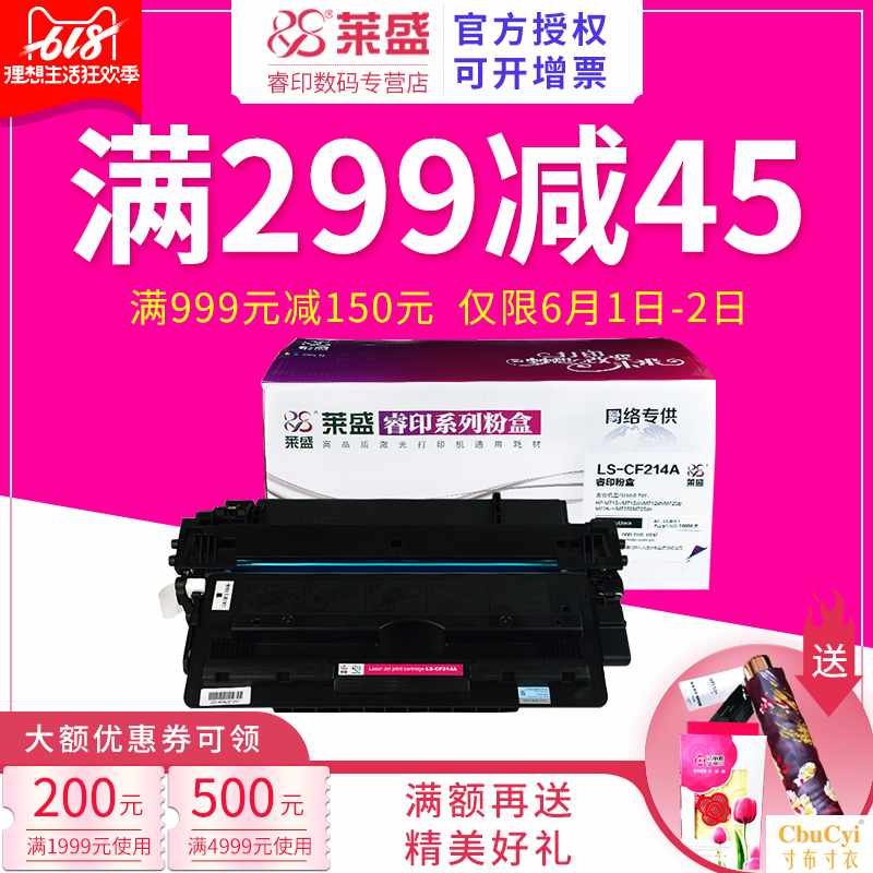 CF214A硒鼓 适用HP214A hp700 M712n在类目 办公设备/耗材/相关服务, 墨粉硒鼓耗材类, 硒鼓/粉盒中 - 来自Buy2taobao.com提供专业的淘宝代购服务