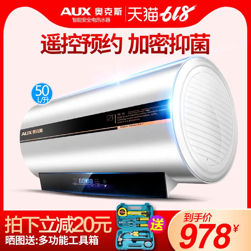AUX/ Aux SMS-60DY01 (remote control)Electric water heater 60 Storage Super Hot take a shower householdin the Large household appliances , Water Heater , Electric water heater category - from Buy2taobao.com to provide professional Taobao agent buy service