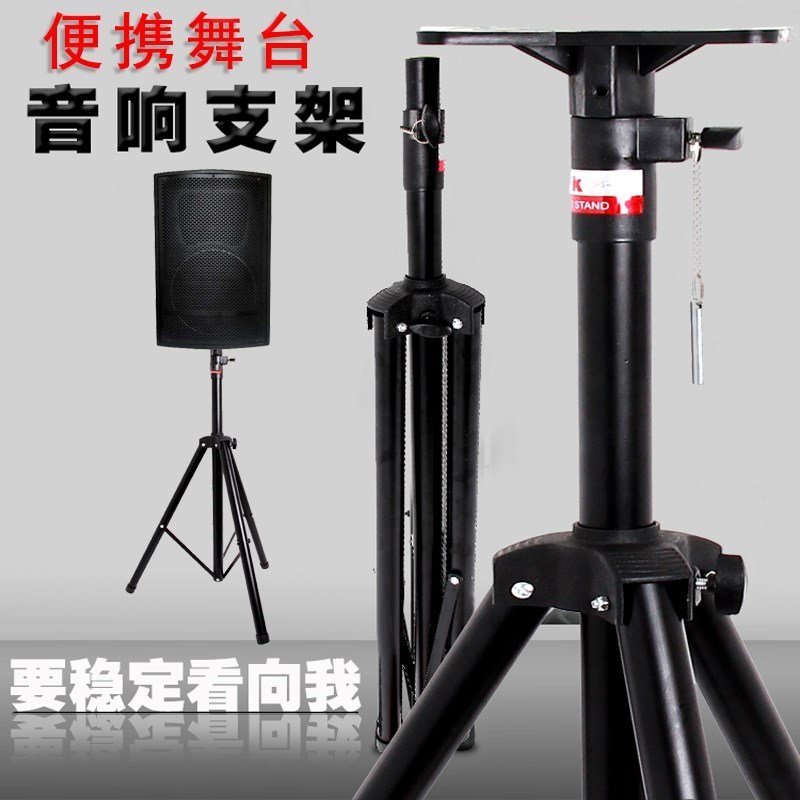 移动专用功放机专业OK影院喇叭三脚架器材音响支架防震卡拉家庭|msdalam kategori Peralatan Audio-visual, aksesori audio dan video elektronik, aksesori audio hifi, Stand Speaker/casis - dari Buy2taobao.com untuk memberikan perkhidmatan ejen Taobao profesional membeli