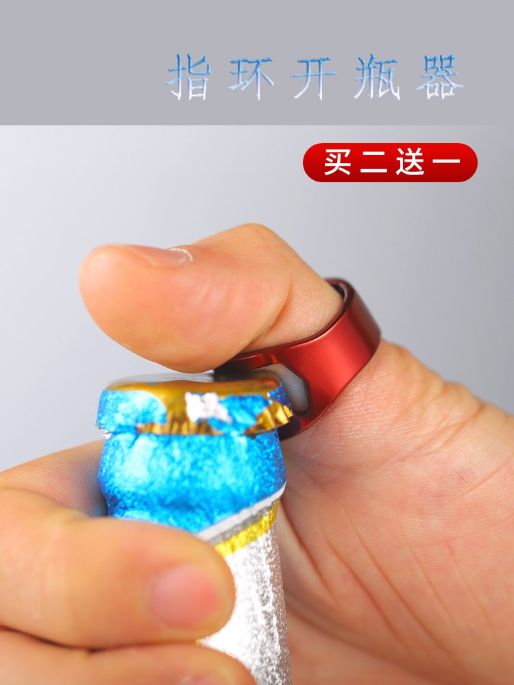 指环开瓶器男士潮男酷炫男友瓶起子便携父亲神器戒指开盖开酒在类目 餐饮具, 酒壶/酒杯/酒具, 开瓶器中 - 来自Buy2taobao.com提供专业的淘宝代购服务