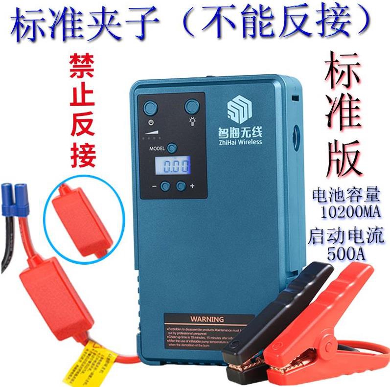 電源12v 打火搭電汽車 打氣泵 車載 電充氣泵 啓動點火應急在類目 汽車/用品/配件/改裝, 汽車影音/車用電子/電器, 車用電子/電器, 車載充氣泵中 - 來自Buy2taobao.com提供專業的淘寶代購服務