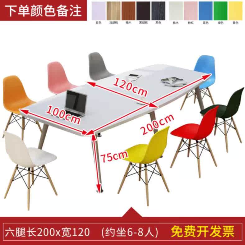 desk Ellipse Anteroom Meeting Tables and chairs combination fashion rectangle hotel Northern Europe simple and easy Training Tablein the Business/Office Furniture , Office Furniture , Desk , Conference table category - from Buy2taobao.com to provide professional Taobao agent buy service