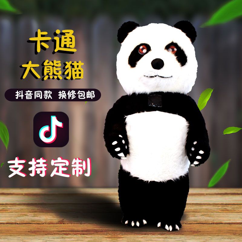 抖音同款成人大熊猫毛绒卡通人偶衣服装春晚行走表演充气来图定制|ruв категории плесень играть/Аниме/вокруг/cos/настольные игры, Косплей одежды/реквизит/услуги, Косплей аксессуары/реквизит/кукла одежды - от Buy2taobao.com для оказания профессиональной услуги покупки агента Taobao
