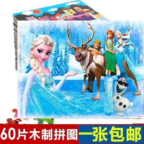冰雪60片木质奇缘拼图卡通儿童女孩公主3-5-6岁益智苏菲亚爱莎在类目 玩具/童车/益智/积木/模型, 串珠/拼图/配对/拆装/敲打玩具, 拼图/拼板中 - 来自Buy2taobao.com提供专业的淘宝代购服务