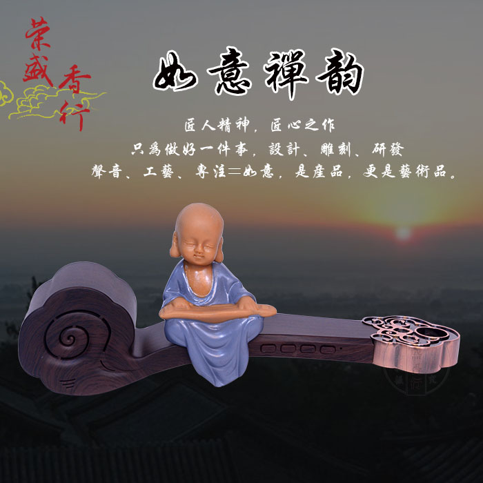 吉祥如意禅韵音乐机 古典佛教装饰摆件 香道茶道品 念佛机唱戏机|ruв категории видео электрических приборов, Desktop аудио/Оратор, карточка ораторов/пение машина - от Buy2taobao.com для оказания профессиональной услуги покупки агента Taobao