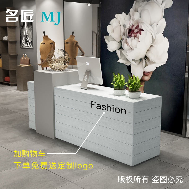 北欧简约收银台柜台服装店现代美容院前台接待台女装店吧台桌欧式|ruв категории коммерческий/офисная мебель, супермаркет мебель, касса - от Buy2taobao.com для оказания профессиональной услуги покупки агента Taobao