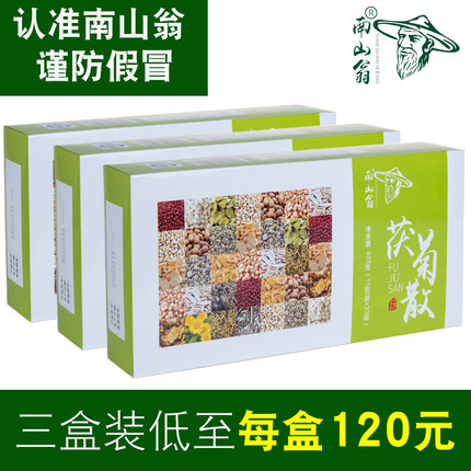 南山翁茯菊散伏菊散扶苻菊福符芙非同仁堂湿祛茶去正品湿气|ruв категории кофе/хлопья/напиток, натуральный порошок питание - от Buy2taobao.com для оказания профессиональной услуги покупки агента Taobao
