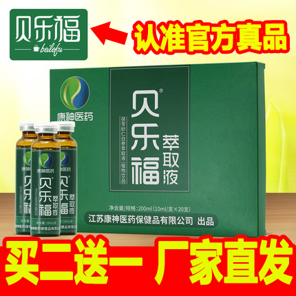 Baylor Extract 20 Eighteen formula concentrate Tang Qing Oral quality goodsin the Coffee/Oatmeal/Chongyin , Beverages , Other beverages category - from Buy2taobao.com to provide professional Taobao agent buy service