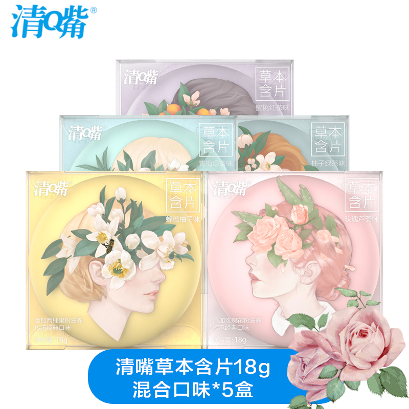 清嘴草本含片18g*5盒 混合口味糖果休闲零食含片口气清新零食在类目 零食/坚果/特产, 糖果零食/果冻/布丁, 糖果中 - 来自Buy2taobao.com提供专业的淘宝代购服务