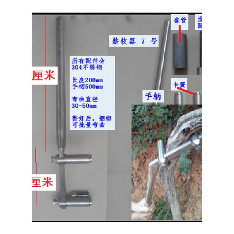 整枝器 7号 盆景工具 弯曲直径3-5cm 304不锈钢 长度500mm|msdalam kategori Toy/bayi/teka-teki/blok bangunan/model, bahagian-bahagian mainan kawalan jauh elektrik/alat, bahagian empat roda/alat - dari Buy2taobao.com untuk memberikan perkhidmatan ejen Taobao profesional membeli