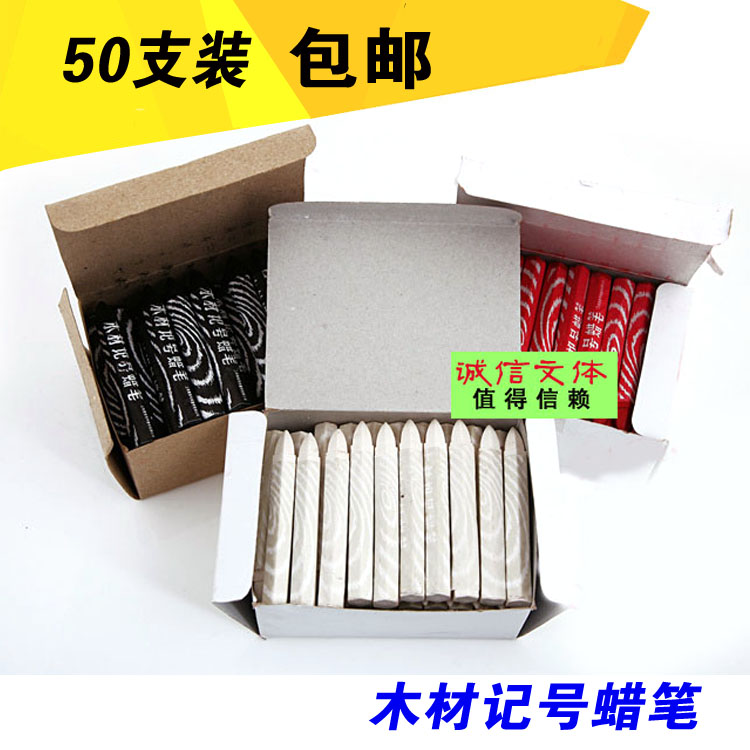 木材记号蜡笔 上海马利木材记号蜡笔白色红色黑色记号蜡笔 石材用在类目 电子词典/电纸书/文化用品, 画具/画材/书法用品, 蜡笔中 - 来自Buy2taobao.com提供专业的淘宝代购服务