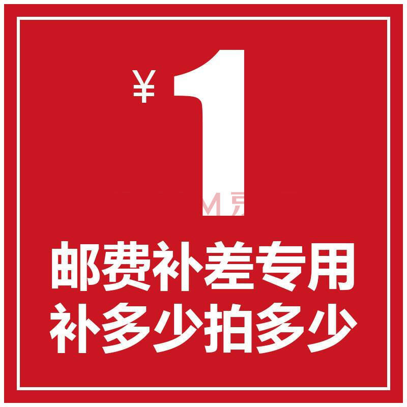 补差链接在类目 办公设备/耗材/相关服务, 其它耗材, 其它中 - 来自Buy2taobao.com提供专业的淘宝代购服务